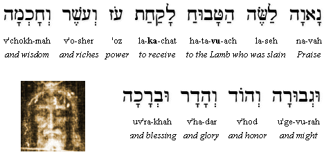 Rev 5:12