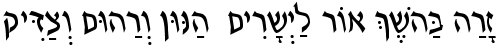 Hebrew Text